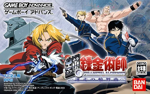 Fullmetal Alchemist: Meisou no Rondo