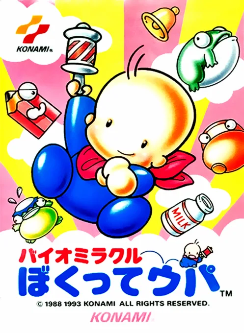 Miracle of Life - Super Baby