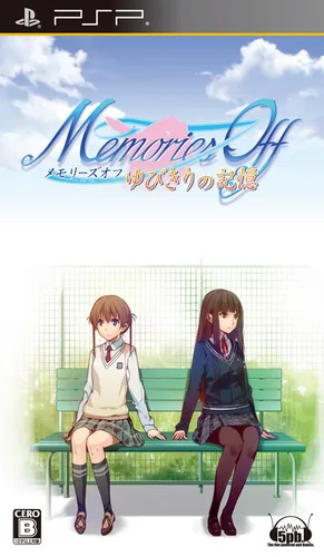 Memories Off Oath of Memory