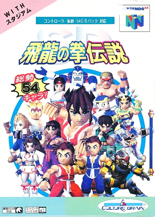 SD Dragon Fighter Legend