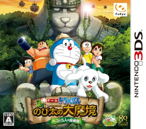 Doraemon - Shin Nobita no Daimakyou