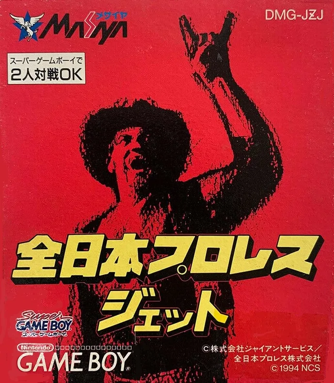 Zen-Nihon Pro Wrestling Jet