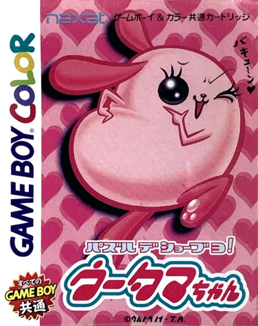 Puzzle de Shoubuyo! - Wootama-chan