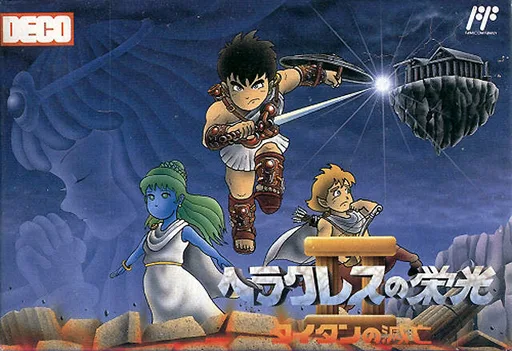 Heracles no Eikou II - Titan no Metsubou
