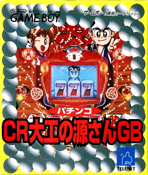 Pachinko CR Daiku no Gen-san GB