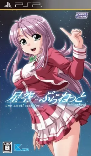 Tarian Seishō - Hoshizora no Yume