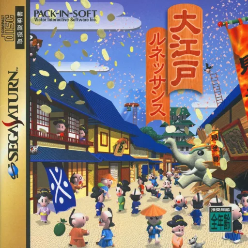 Yokohama - The Revival of the Great Edo
