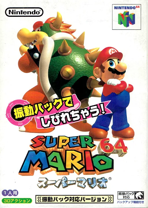 Super Mario 64