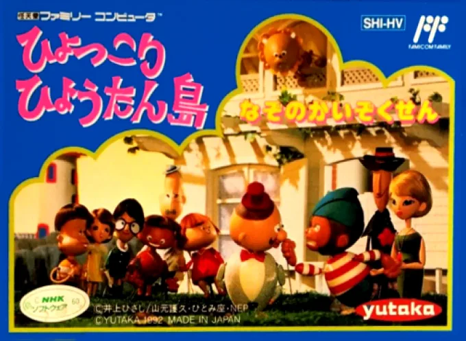 Hyokkori Hyoutan-jima - Nazo no Kaizokusen