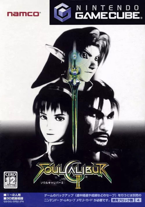Soulcalibur II