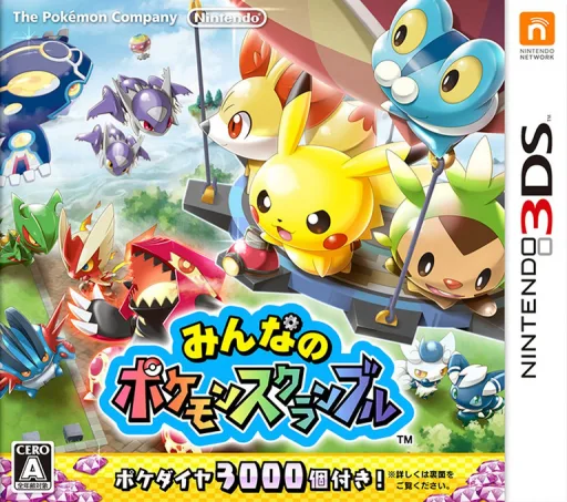 Minna no Pokemon Scramble