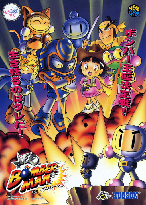 Neo Bomber Man