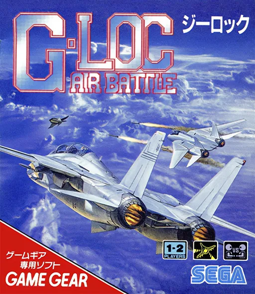 G-LOC - Air Battle