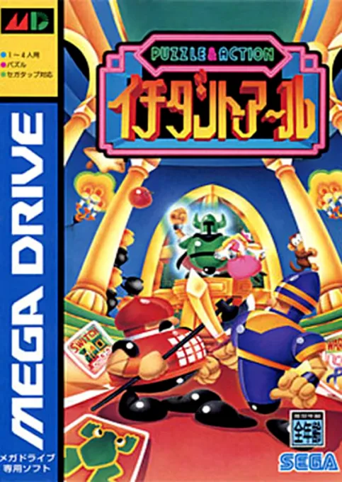Puzzle & Action - Ichidanto-R