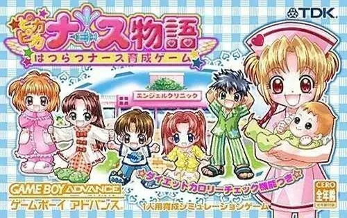 亮丽护士物语-活泼护士养成游戏 Pikapika Nurse Monogatari - Nurse Ikusei Game