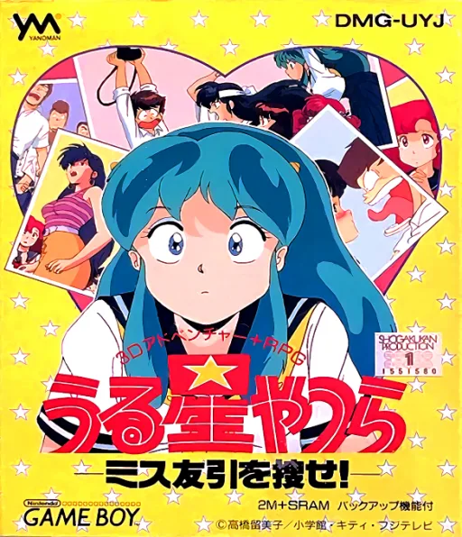 Urusei Yatsura - Miss Tomobiki o Sagase!
