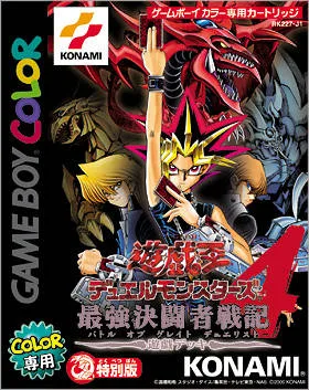 Yu-Gi-Oh! Duel Monsters 4: Battle of Great Duelists