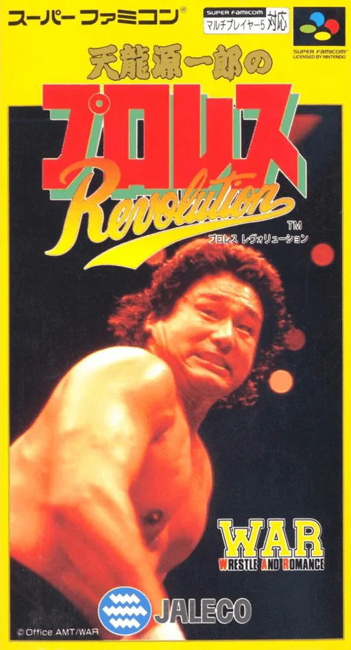 Tenryuu Genichirou no Pro Wres Revolution