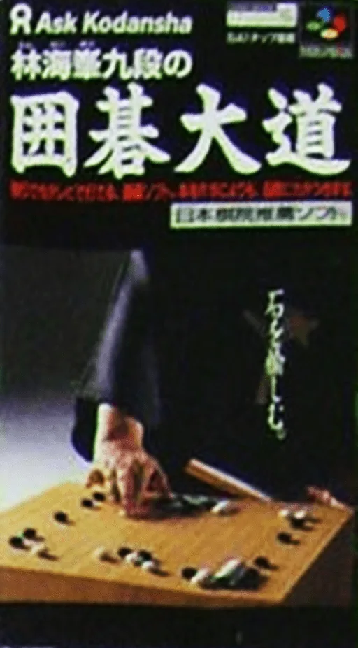 Rin Kaihou Kudan no Igo Taidou