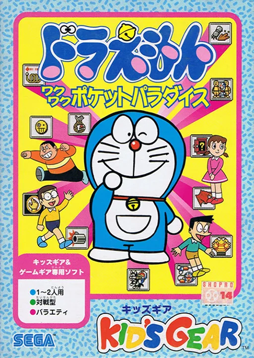 Doraemon - Waku Waku Pocket Paradise