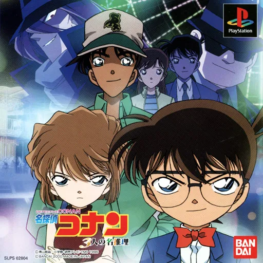 Detective Conan - The Three Names of the Riddle