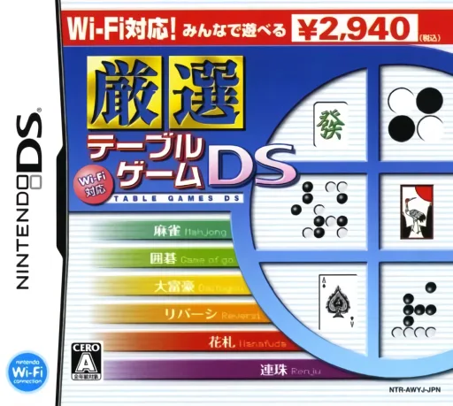 Wi-Fi Taiou - Gensen Table Game DS