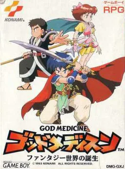 God Medicine - Fukkokuban