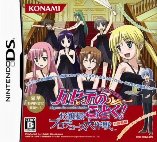 Hayate no Gotoku! - Ojousama Produce Daisakusen - Boku Iro ni Somare! - Oyashiki Hen