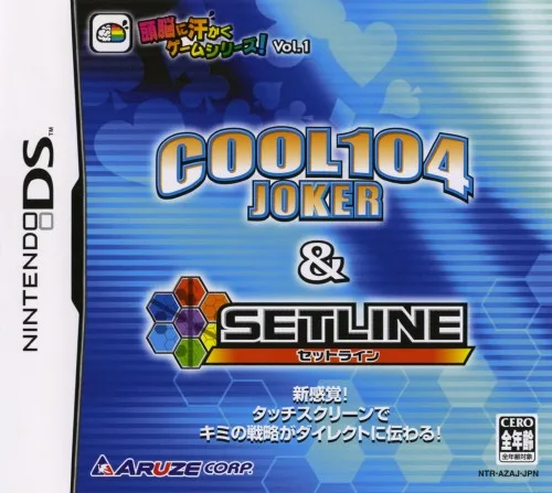 Zunou ni Asekaku Game Series! Vol. 1 - Cool 104 Joker & Setline