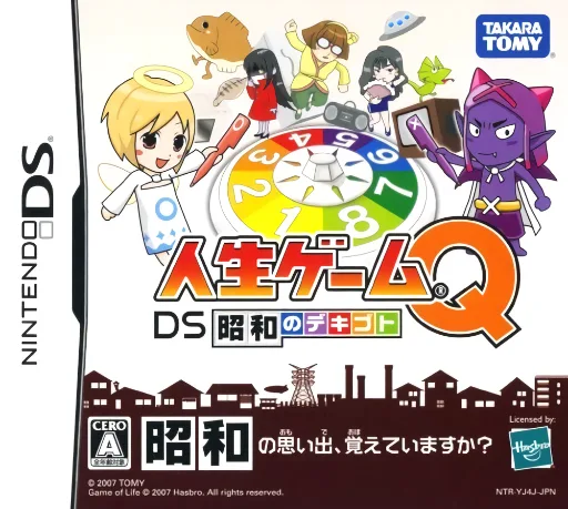 Jinsei Game Q - DS Shouwa no Dekigoto