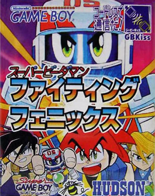 Super B-Daman - Fighting Phoenix