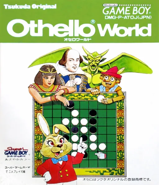 Othello World
