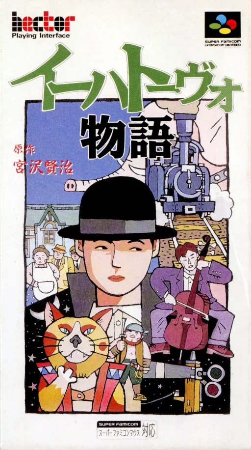 Ihatov Monogatari