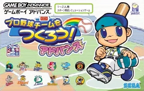 育成棒球 Pro Yakyuu Team wo Tsukurou! Advance