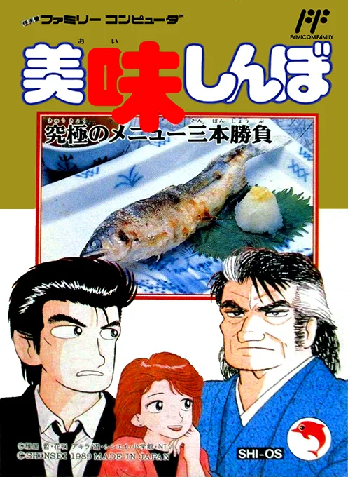 Oishinbo