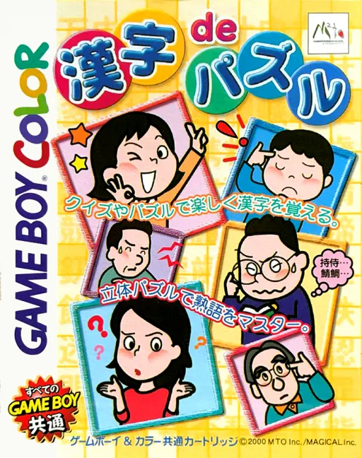 Kanji de Puzzle