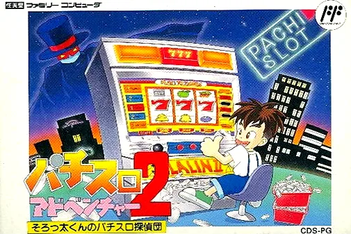 Pachi-Slot Adventure 2 - Sorotta-kun no Pachi-Slot Tanteidan