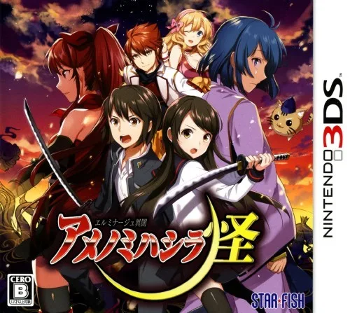 Elminage Ibun - Ame no Mihashira Kai