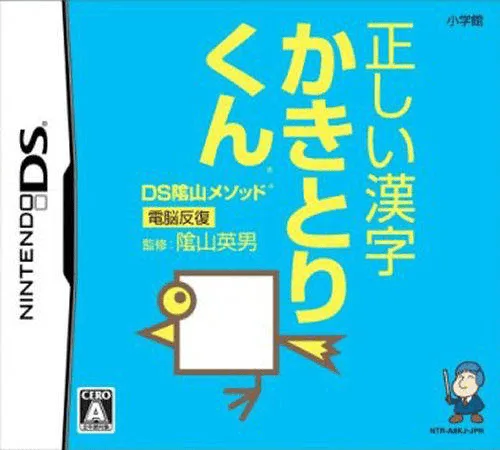 Professor Kageyama's Maths Training - The Hundred Cell Calculation Method
