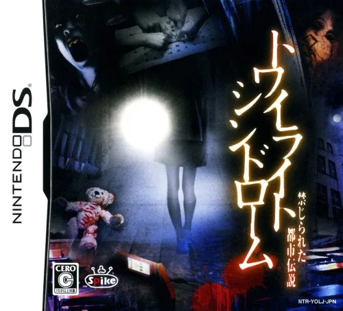 Horror Campus: Urban Legend Lockdown Text Chinese Version
