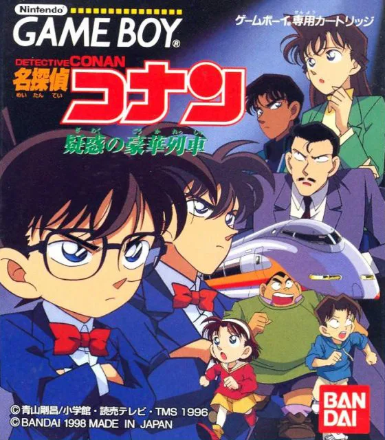 Detective Conan 2