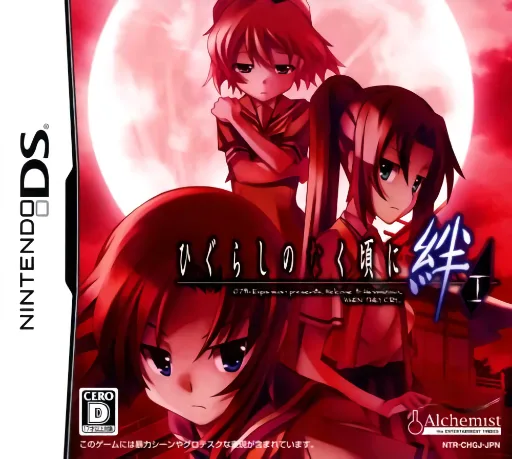 Higurashi no Naku Koro ni Kizuna I