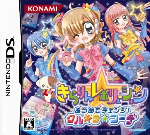 Kirarin Revolution - Atsumete Change! - Cool Kira Coord