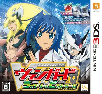 Cardfight!! Vanguard - Ride to Victory!!