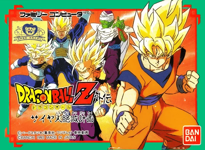 Dragon Ball Z Spin-Off - The Saiyan Annihilation Plan