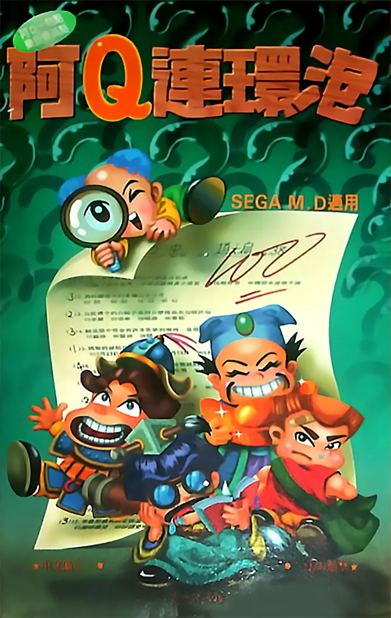 A-Q Bubble Chain