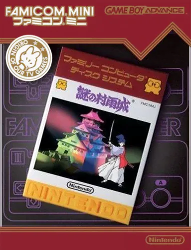 Famicom Mini Vol. 22 - Nazo no Murasame Jou