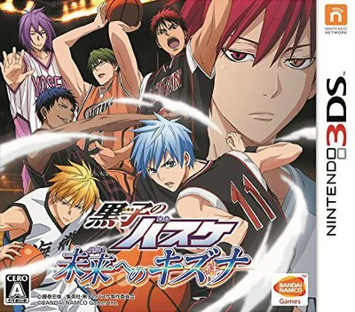 Kuroko no Basuke - Mirai e no Kizuna