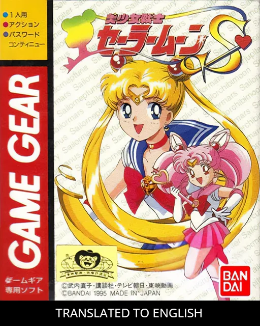 Pretty Soldier Sailor Moon