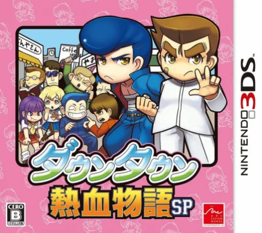 Downtown Nekketsu Monogatari SP